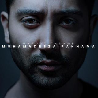 کاور آهنگ هنوز یادمه از محمدرضا رهنما