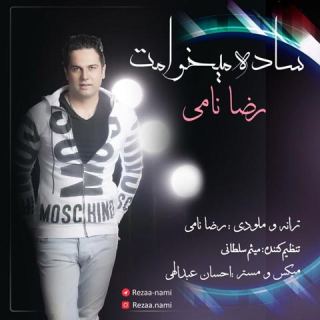 کاور آهنگ ساده میخوامت از رضا نامی