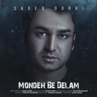 کاور آهنگ مونده به دلم از صادق دری