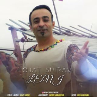 کاور آهنگ لنج از حجت شیروی
