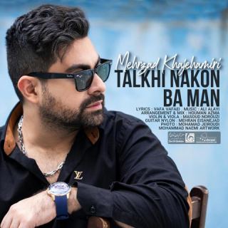 کاور آهنگ تلخی نکن با من از مهرزاد خواجه امیری
