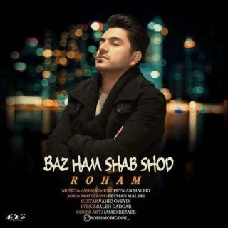 کاور آهنگ باز هم شب شد از رهام