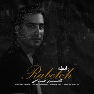 کاور آهنگ رابطه از کامبیز فتاحی