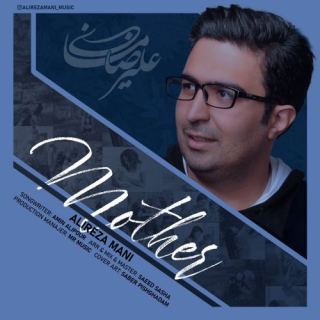 کاور آهنگ مادر از احساسی علیرضا مانی