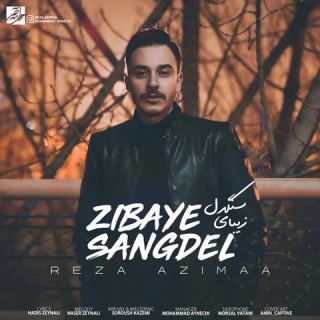 کاور آهنگ زیبای سنگدل از رضا عظیما