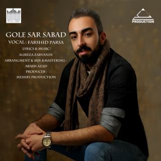 کاور آهنگ گل سر سبد از فرشید پارسا
