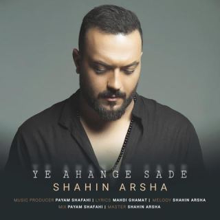 کاور آهنگ یه آهنگ ساده از شاهین آرشا