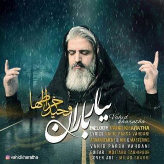 کاور آهنگ ببار باران از وحید خراطها