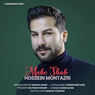 کاور آهنگ ماه شب از حسین منتظری