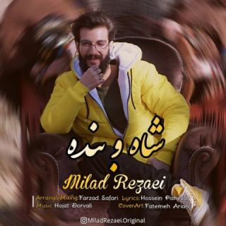 کاور آهنگ شاه و بنده از میلاد رضایی