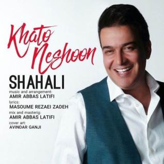 کاور آهنگ خط و نشونه از مجتبی شاه علی