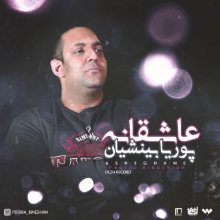 کاور آهنگ پوریا بینشیان از پوریا بینشیان