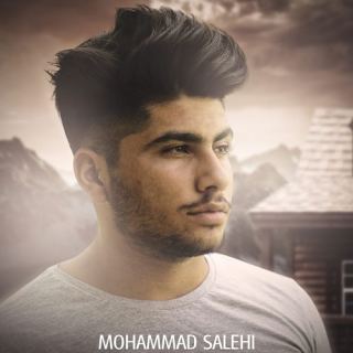 کاور آهنگ پادگان ابدی از محمد صالحی