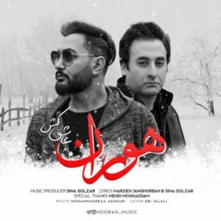 کاور آهنگ عاشق کش از هوران