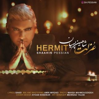 کاور آهنگ عزلت از شاهین پسیان