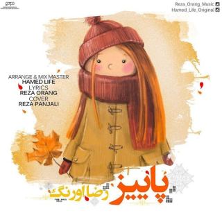 کاور آهنگ پاییز از رضا اورنگ