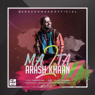 کاور آهنگ ما دو تا از آرش خان