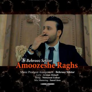 کاور آهنگ آموزش رقص از بهروز سکتور