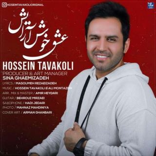 کاور آهنگ عشق خوش آرایش از حسین توکلی