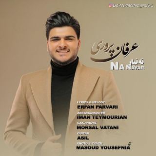 کاور آهنگ نه نیار از عرفان پروری