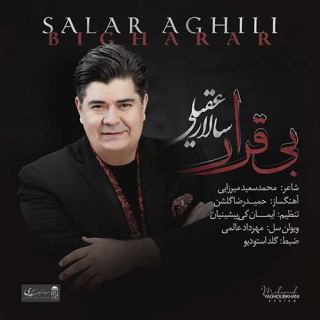 کاور آهنگ بی قرار از سالار عقیلی