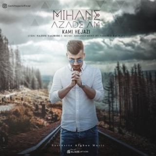 کاور آهنگ میهن آزاده ام از کامی حجازی