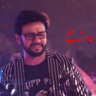 کاور آهنگ صنما از طاهر شباب