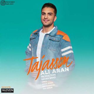 کاور آهنگ تجسم از علی آران
