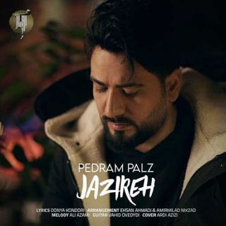 کاور آهنگ جزیره از پدرام پالیز