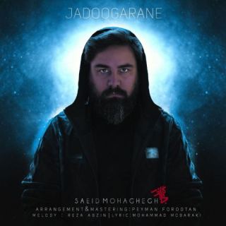 کاور آهنگ جادوگرانه از سعید محقق