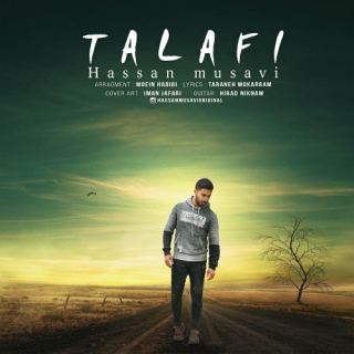 کاور آهنگ تلافی از حسن موسوی