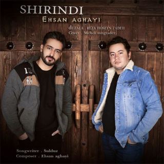 کاور آهنگ شیریندی از احسان آقایی