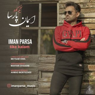 کاور آهنگ تیکه کلام از ایمان پارسا