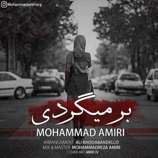 کاور آهنگ برمیگردی از محمد امیری