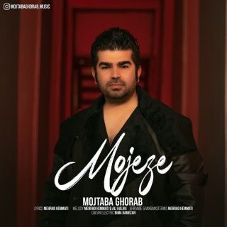 کاور آهنگ معجزه از مجتبی غراب