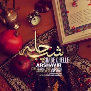 کاور آهنگ شب چله از آرشاویر