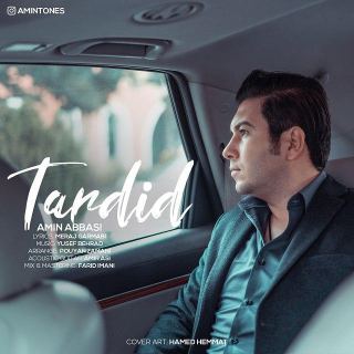 کاور آهنگ تردید از امین عباسی