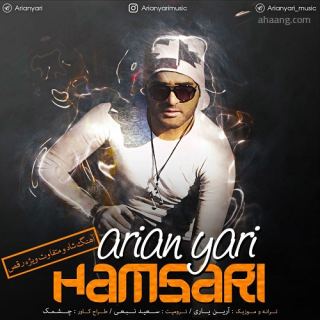 کاور آهنگ همسری از آرین یاری