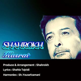 کاور آهنگ حسرت از شاهرخ