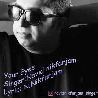کاور آهنگ چشمات از نوید نیک فرجام