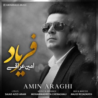 کاور آهنگ فریاد از امین عراقی