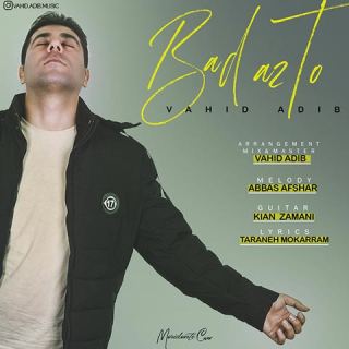 کاور آهنگ بعد از تو از وحید ادیب