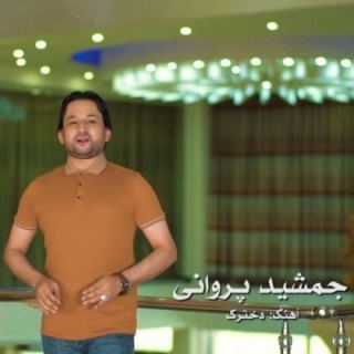 کاور آهنگ دخترک از جمشید پروانی