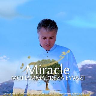 کاور آهنگ معجزه از محمدرضا عیوضی