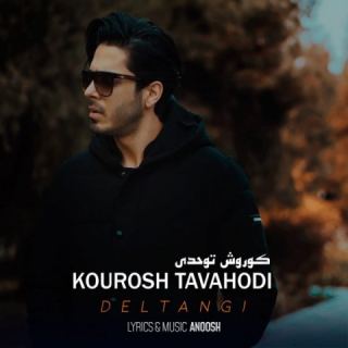کاور آهنگ دلتنگی از کوروش توحدی