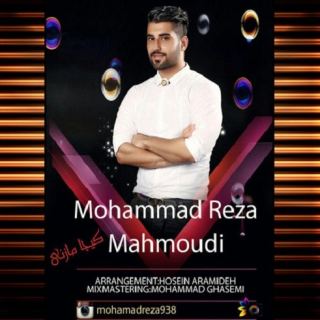 کاور آهنگ کیجا مازنی از محمدرضا محمودی