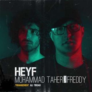 کاور آهنگ حیف از محمد طاهر
