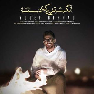 کاور آهنگ انگشتری که دستته از یوسف بهراد