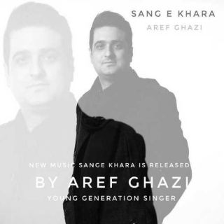 کاور آهنگ سنگ خارا از عارف قادی