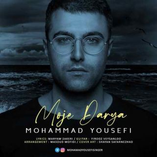 کاور آهنگ موج دریا از محمد یوسفی